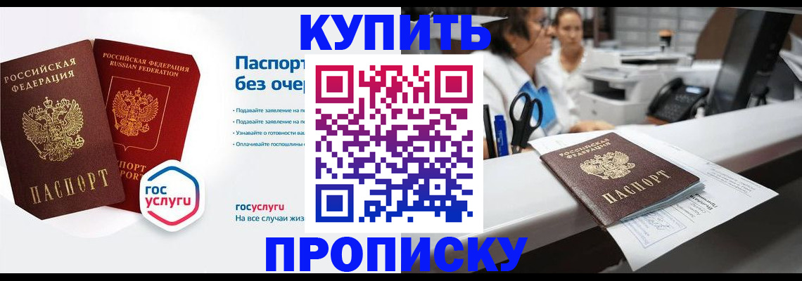 временная регистрация адрес в Пласте