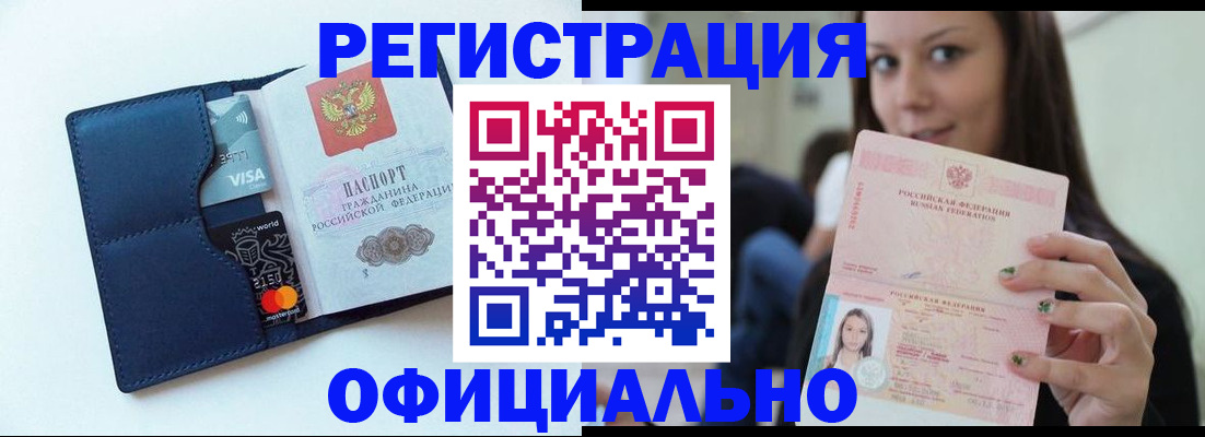 найти адрес прописки в Пласте